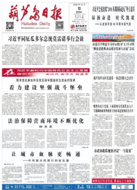 jdb电子获全国行业企业文化大奖