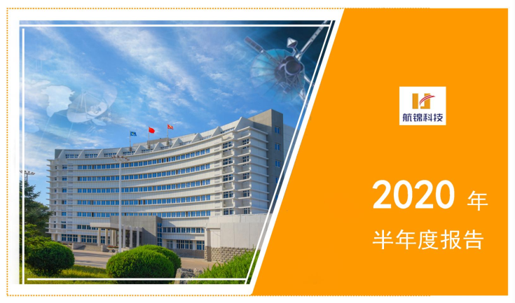 jdb电子发布半年报：化工产品质量稳定 电子业务持续成长